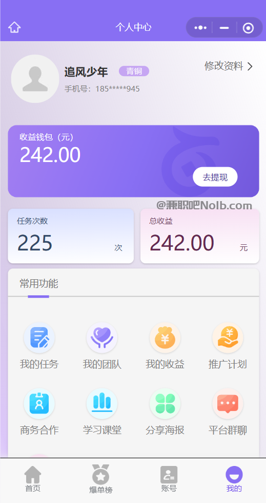 邓州【赛扬有米】宝妈学生居家线上视频代发兼职平台，0撸赚米项目 第3张