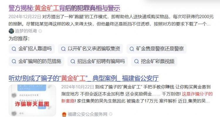 邓州首码网赚项目:TD黄金矿工赚钱是真的吗? 第2张